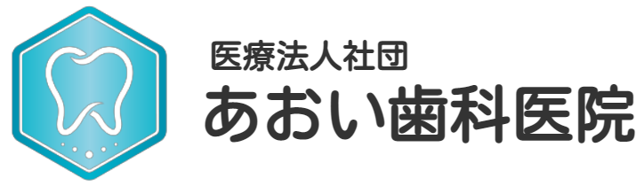 京都市伏見区の歯医者｜医療法人社団あおい歯科医院
